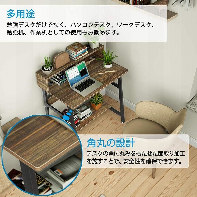 在宅 デスク 幅80cm DEWEL パソコンデスク 収納ラック付き 勉強
