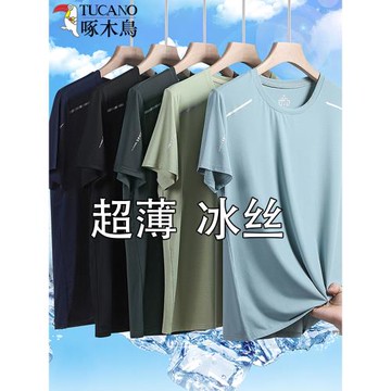 啄木鳥冰絲網眼速干短袖男夏季涼感圓領上衣寬松透氣健身速干衣