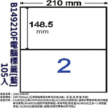 【文具通】B149210F電腦標籤[橘]100入 ASB149210F【APP滿額下單10%點數(單一帳號最高1000點)】4/30止