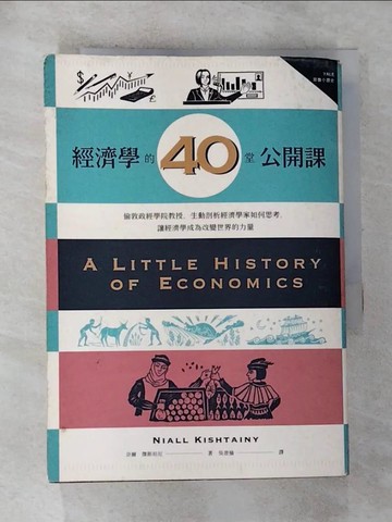 【書寶二手書T9／大學資訊_GYQ】經濟學的40堂公開課-倫敦政經學院教授…_奈爾．傑斯坦尼,  吳書榆