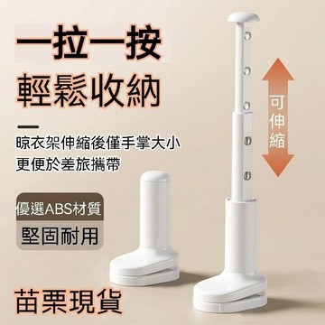 現貨+隔日達🏵️寶兒優品🏵️防盜窗隱形晾衣架  陽臺旅行晾衣神器 伸縮護欄窗戶曬衣架便攜式晾曬架 晾衣服神器 掛式晾衣架