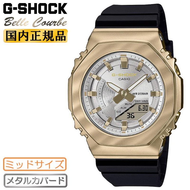 G-SHOCK メタルカバード ミッドサイズ GM-S2100BC-1AJF ゴールド＆ブラック CASIO カシオ Gショック オクタゴン Bell  e Courbe（美しい曲線）テーマ 腕時計 | LINEブランドカタログ