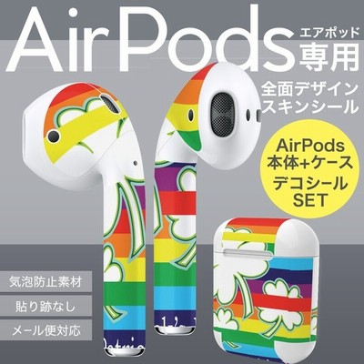 Air Pods 専用 デザインスキンシール Airpods エアポッド Apple アップル イヤフォン イヤホン カバー サングラス キャラクター イラスト 黄緑 0095 通販 Lineポイント最大get Lineショッピング