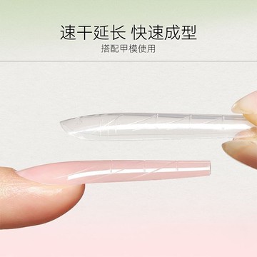 台灣出貨 [末町]甲模延長裸色細閃建構膠無紙托快速光療甲膜延長膠美甲店專用