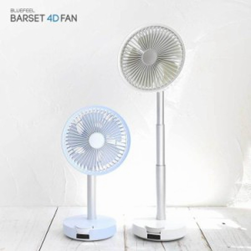 Bluefeel Barset 4d Fan 多機能コードレス卓上扇風機 Usb 充電式 静音 自動首振り サーキュレーター ブラシレス Dcモーター お取り寄せ 通販 Lineポイント最大1 0 Get Lineショッピング