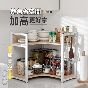慢慢家居 廚房多功能轉角置物架