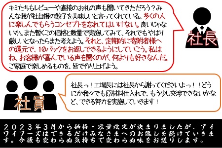 「冠生園」の冷凍野菜餃子　60個（10個入×6パック）