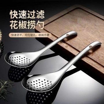 304不銹鋼花椒漏勺 家用廚房撈麵條神器 餃子撈網 火鍋漏油炸過濾網 A6JU
