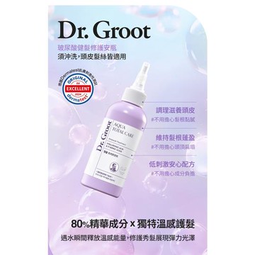Dr. Groot 玻尿酸健髮修護安瓶180ml
