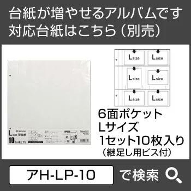 ナカバヤシ アルバム 100年台紙ブック式 レッド アH-GL-1801-R