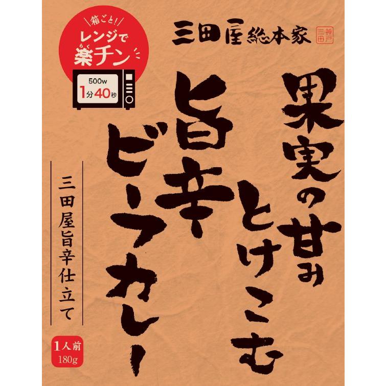 新！お歳暮ギフトセット・三田屋総本家レトルトシリーズ 三田屋総本家レンジシリーズ詰合せギフト