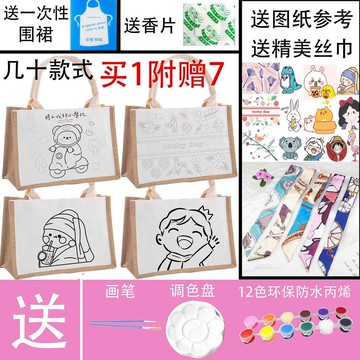 免運+發票✨臺灣優選✨手繪畫塗鴉diy創意環保麻布袋收納手工線稿帆布袋購物袋盒飯袋子