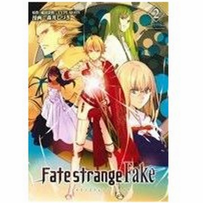 ｆａｔｅ ｓｔｒａｎｇｅ ｆａｋｅ ２ ｔｙｐｅ ｍｏｏｎ ｂｏｏｋｓ 森井しづき 著者 ｔｙｐｅ ｍｏｏｎ 成田良悟 通販 Lineポイント最大0 5 Get Lineショッピング