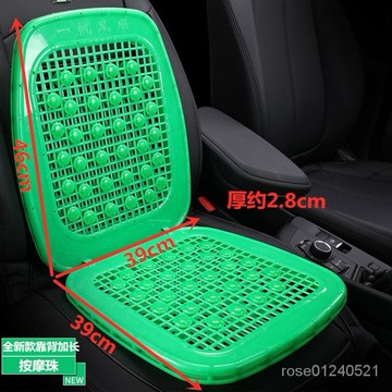 【送固定繩】汽車雙層通用涼爽透氣坐墊 麵包車客貨車座墊 夏季涼墊
