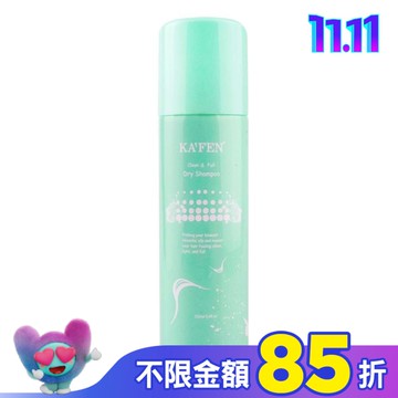 KA’FEN卡氛蓬鬆乾洗髮霧(無香氛)150ml