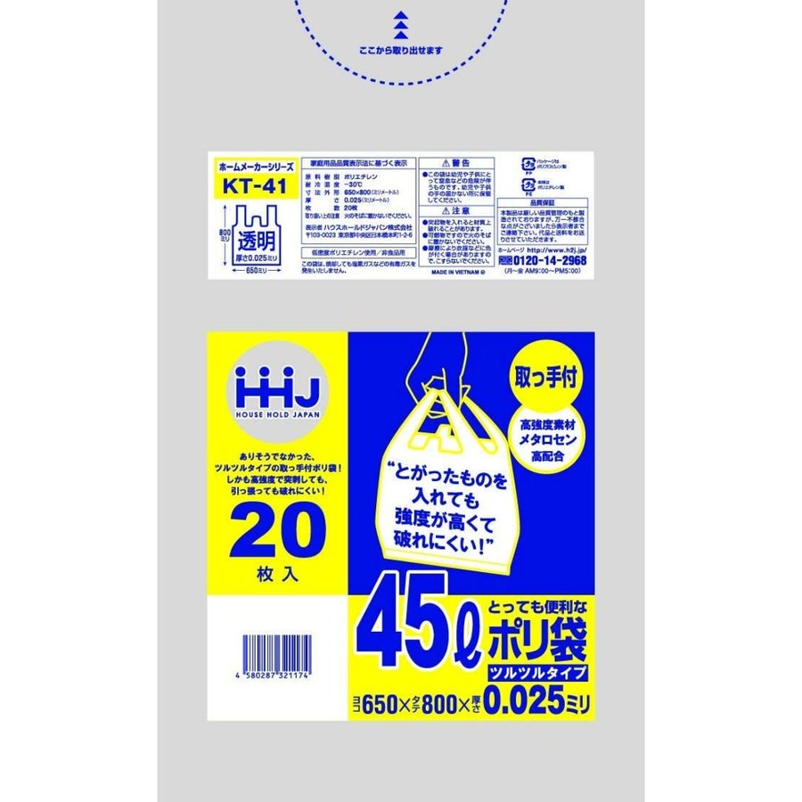 ハウスホールドジャパン ゴミ袋 消臭袋 サニタリー用 (ケース販売) 10