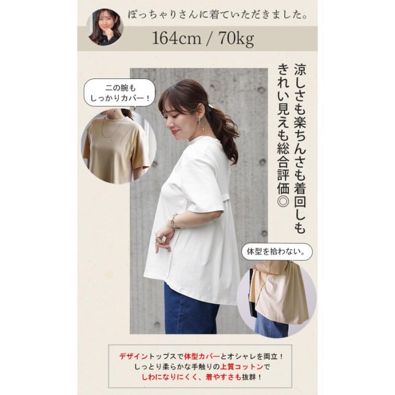 トップス Tシャツ レディース バックギャザー カットソー バックフリル