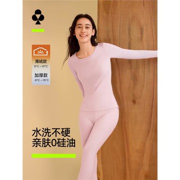 (免運)有棵樹純棉無痕保暖內衣女士修身圓領上衣打底衫秋衣秋褲套裝冬季