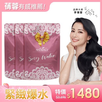 【3入組】Sexy Water愛液膠囊(10入)x3