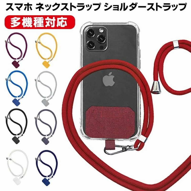 スマホストラップ ネックストラップ 携帯ストラップ 首掛けストラップ ショルダーストラップ 斜め掛け 首から下げる 長さ調整可能 紛失防止 レディース メンズ 通販 LINEポイント最大0.5%GET | LINEショッピング スマホストラップ ネックストラップ 携帯ストラップ 首掛けストラップ ショルダーストラップ 斜め掛け 首から下げる 長さ調整可能 紛失防止 レディース メンズ 通販 LINEポイント最大0.5%GET | LINEショッピング