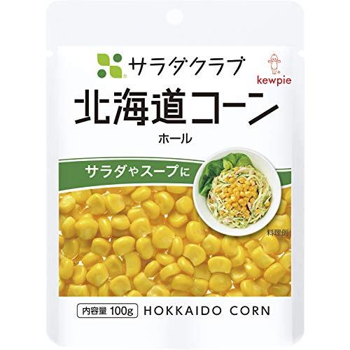 サラダクラブ 北海道コーン ホール 100g×8個