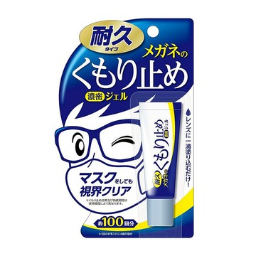 【丹尼先生】 日本 soft99 眼鏡防霧凝膠 防起霧凝膠 除霧清潔凝膠