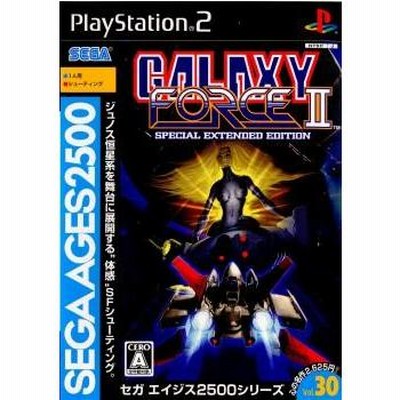 中古即納』{PS2}ギャラクシーフォースII 〜スペシャルエクステンデッドエディション〜 SEGA AGES 2500 シリーズ  Vol.30(20070726) | LINEブランドカタログ