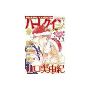 中古コミック雑誌 ハーレクインオリジナル 2022年1月号