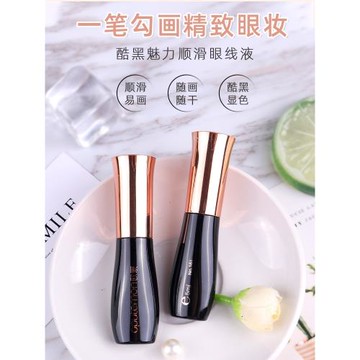 歐蒙眼線液女防水正品不暈硬頭染持久軟頭細軟毛瓶裝液體眼線筆