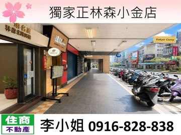 獨家正林森小金店｜台北市中山區林森北路