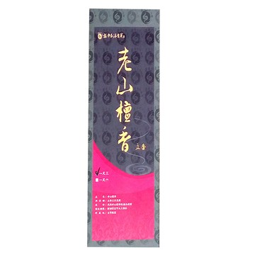 施金玉沐香齋 手作天然老山檀香立香 尺三  1盒