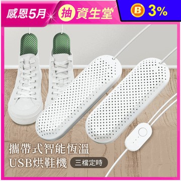 【aibo】三檔定時恆溫發熱烘鞋機 恆溫烘乾 防潮 除濕 安全自動斷電 雨季必備