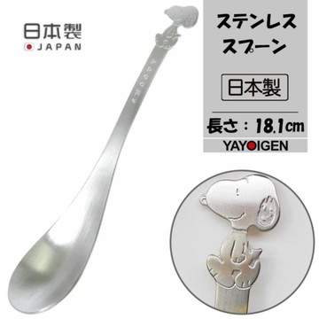 【震撼精品百貨】史奴比Peanuts Snoopy ~史奴比不鏽鋼湯匙(L) 日本製*61350
