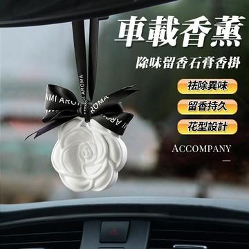 香氛擴香石 擴香石 精油 擴香 香氛 室內香氛 擴香石 芳香石 香氛石膏 擴香膏 香薰精油礦香 質感禮物QJ2112