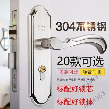 【宅鋪嚴選】304不鏽鋼門鎖 房門三件套執手鎖具 室內通用門把手鎖 木門房門鎖