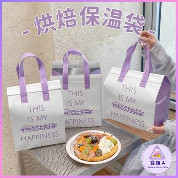 台灣現貨🎀保溫袋 蛋糕保溫袋 加厚保冷袋 鋁箔保冷袋 便當袋 保冰袋 奶茶袋 防水提袋 蛋糕保冰袋 手提袋 飲料袋