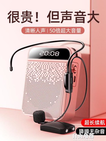 小蜜蜂擴音器教師用麥克風喇叭無線教學上課講課專用小型多功能耳麥播放器大音量 雙11全館免運