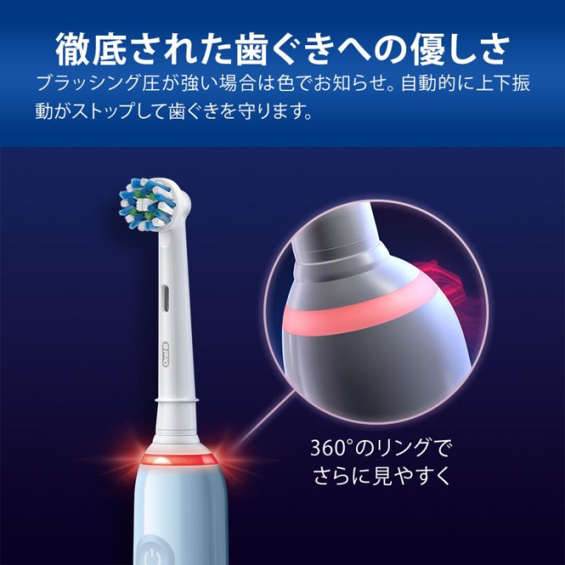 電動歯ブラシ ブラウン オーラルB 公式ストア PRO2 Braun Oral-B
