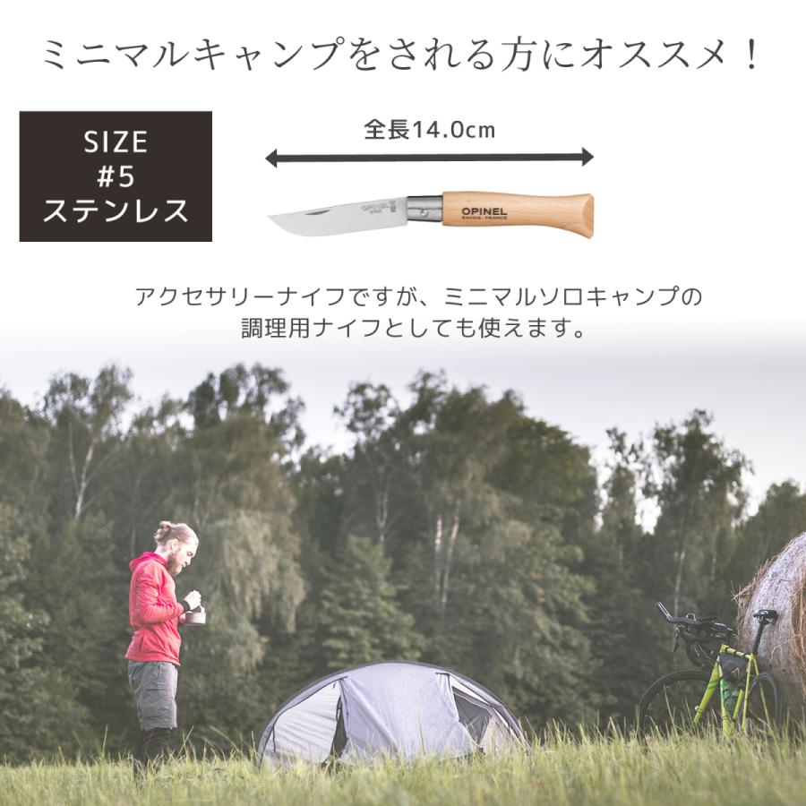 OPINEL オピネルナイフ ステンレススチール ナイフ 6cm