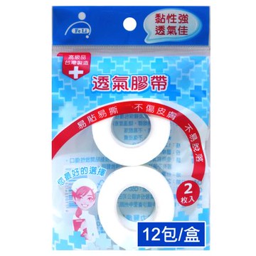 【Fe Li 飛力醫療】透氣膠帶補充包(半吋-12包/盒)