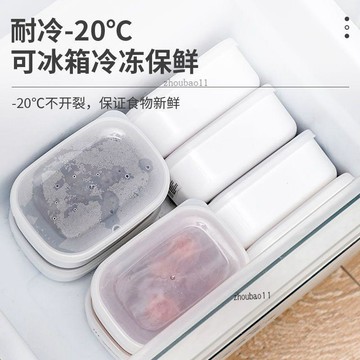 有貨在臺🚀七天鑒賞 🚀冷凍分裝盒食品級便當盒雜糧飯納豆分裝盒可微波糙米飯冰箱小飯盒