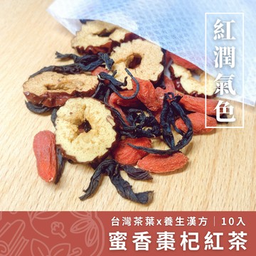 【養生堂】蜜香棗杞紅茶│10入 頂級紅茶+焙香紅棗 喝出紅潤 養顏美容 亮顏女神的優雅養生好茶