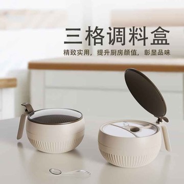 🔥好貨優選🔥調料盒三格調味盒精準定量多功能三合一調料盒家用一體廚房調料罐
