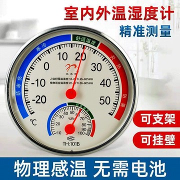 室內溫度計濕度計大號家用溫濕度計高精度壁掛嬰兒房工業大棚花圃
