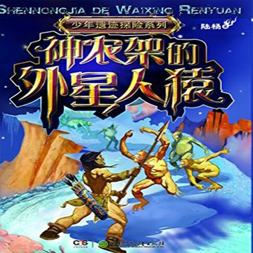 【有聲書】The Youth's Relics Exploration