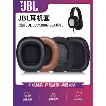適用于JBL J88 J88I j88A耳機套頭戴式耳罩J55 J55a J55i J56BT J56耳機海綿套皮套頭梁保護套耳機替換配件