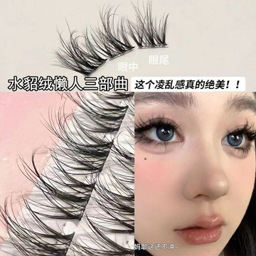【別問啦！真的沒有種睫毛~】5D嬰兒彎卷翹水貂絨假睫毛 淩亂感 懶人三部曲 超長眼睫毛女 仿真單簇 女團太陽花小惡魔狐系