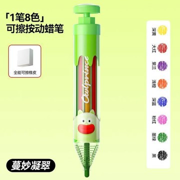 貓太子8色蠟筆可擦兒童繪畫彩筆不髒手絲滑油畫棒繪畫可水洗蠟筆