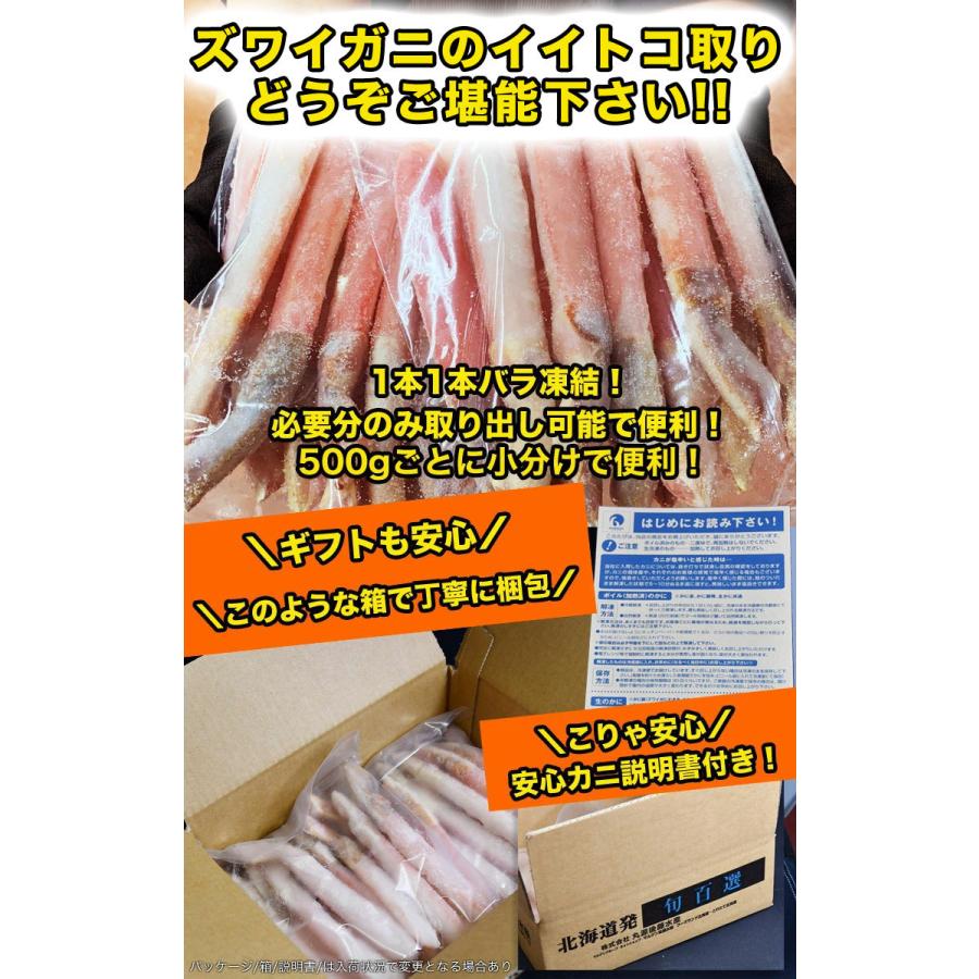 ズワイガニ 生 ポーション 特大 2kg前後(剥き身 剥身 むきみ かにしゃぶ 棒肉 足 脚)(かに 蟹 ずわい蟹 ズワイ蟹)