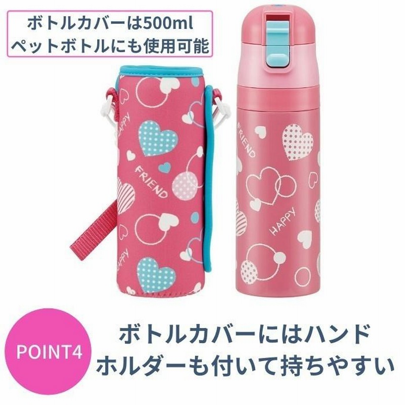 8 水筒カバー宇宙銀河サーモス 500ml